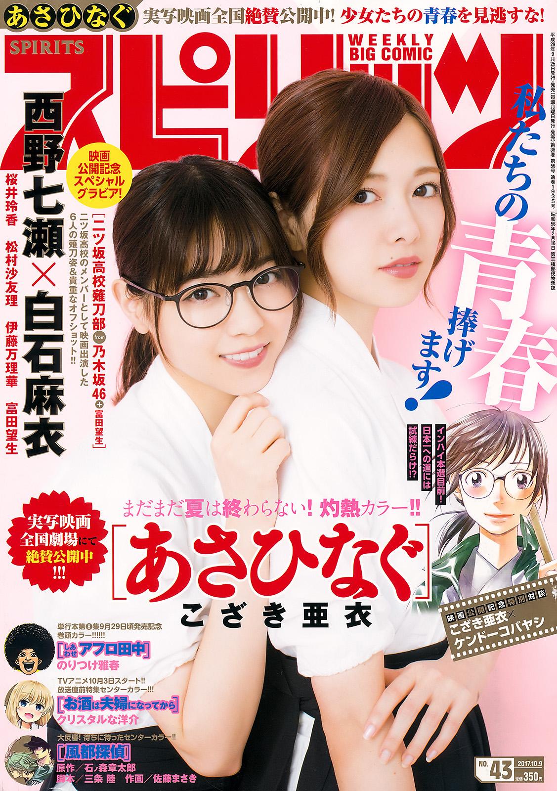 第36章月见礼物 卞小鱼白石麻衣西野七濑 知乎 第36章月见礼物 卞小鱼白石麻衣西野七濑 知乎