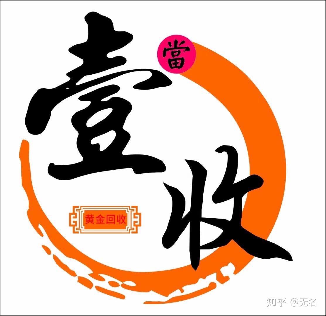 溧水哪里有回收黄金现在疫情急表现