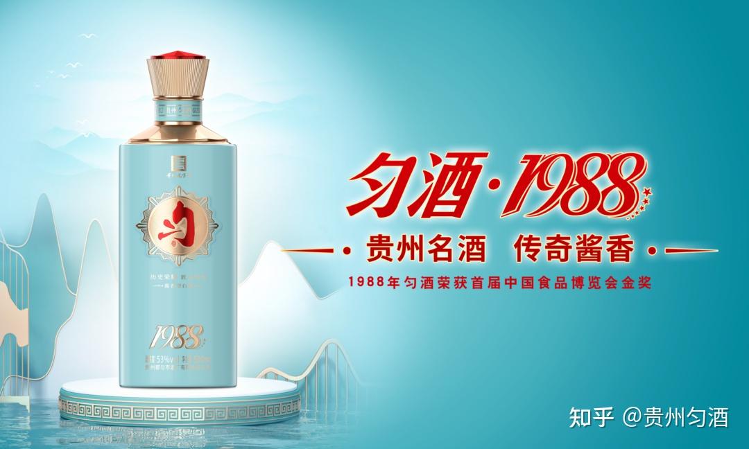 【匀酒·1988】——致敬时代风华,荣归金奖品质