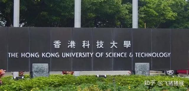 香港科技大學廣州開始動工啦你期待嗎