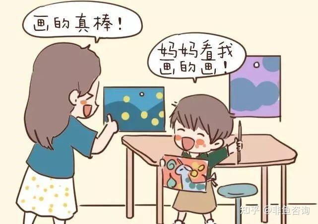 心理漫画 自尊图片