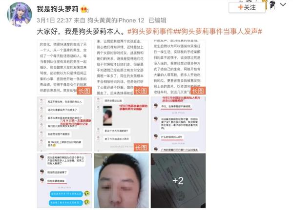 福利Coser狗头萝莉被前男友录下H视频威胁,时隔一月后本人发声并报警!5 福利Coser狗头萝莉被前男友录下H视频威胁,时隔一月后本人发声并报警!5