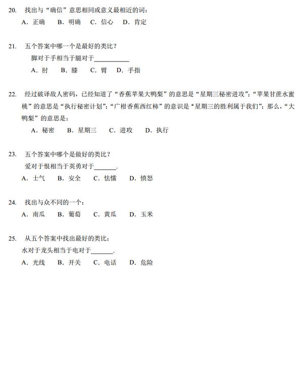 干货分享丨早培 八少八素100道神测题附答案 三四年级学生参考 知乎