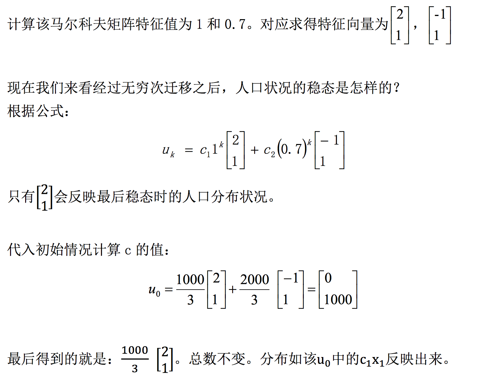 马尔科夫矩阵傅里叶级数mit线代第二十四课