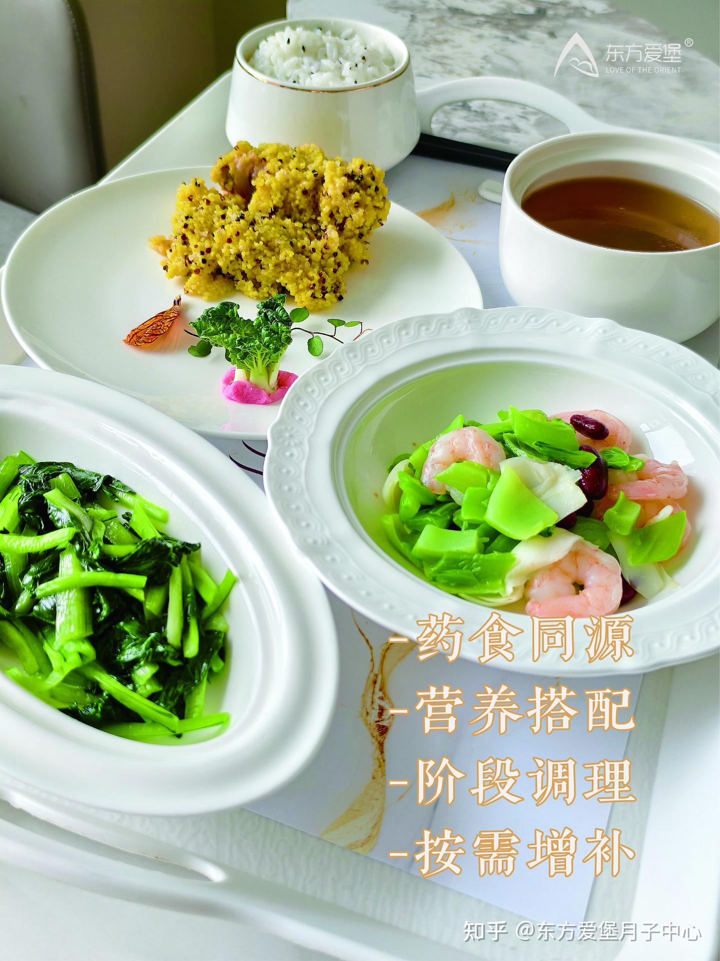 一餐一食 皆是用心 东方爱堡打造品质月子餐 - 知乎