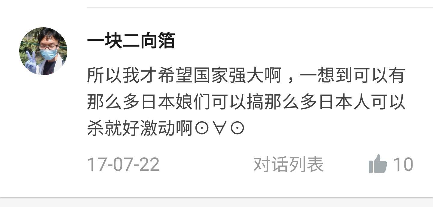 这一首昭和维新之歌献给所有的平成废物是什么梗有什么历史背景