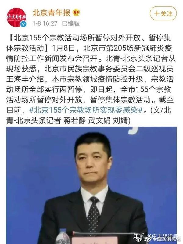 宗教信仰自由 传教自由 知乎