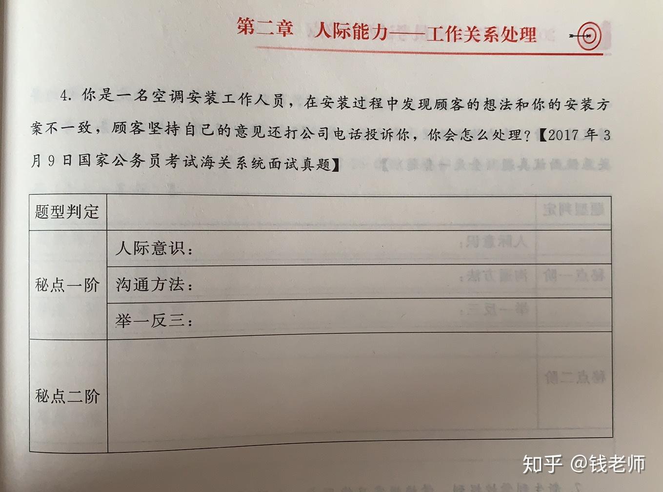 面試必讀結構化面試90分必看書單