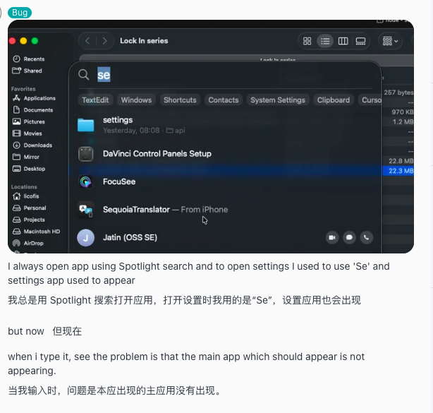 偶遇Reddit 同款 Spotlight Bug,应该怎么解决?