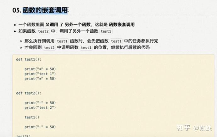 python函数嵌套定义和嵌套调用