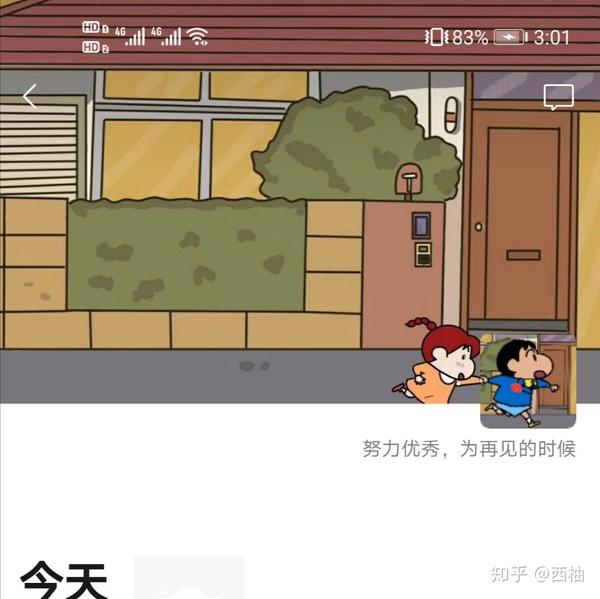 超火朋友圈壁纸拼接图78_微信朋友圈_社交板块_行业资讯_【广告资源