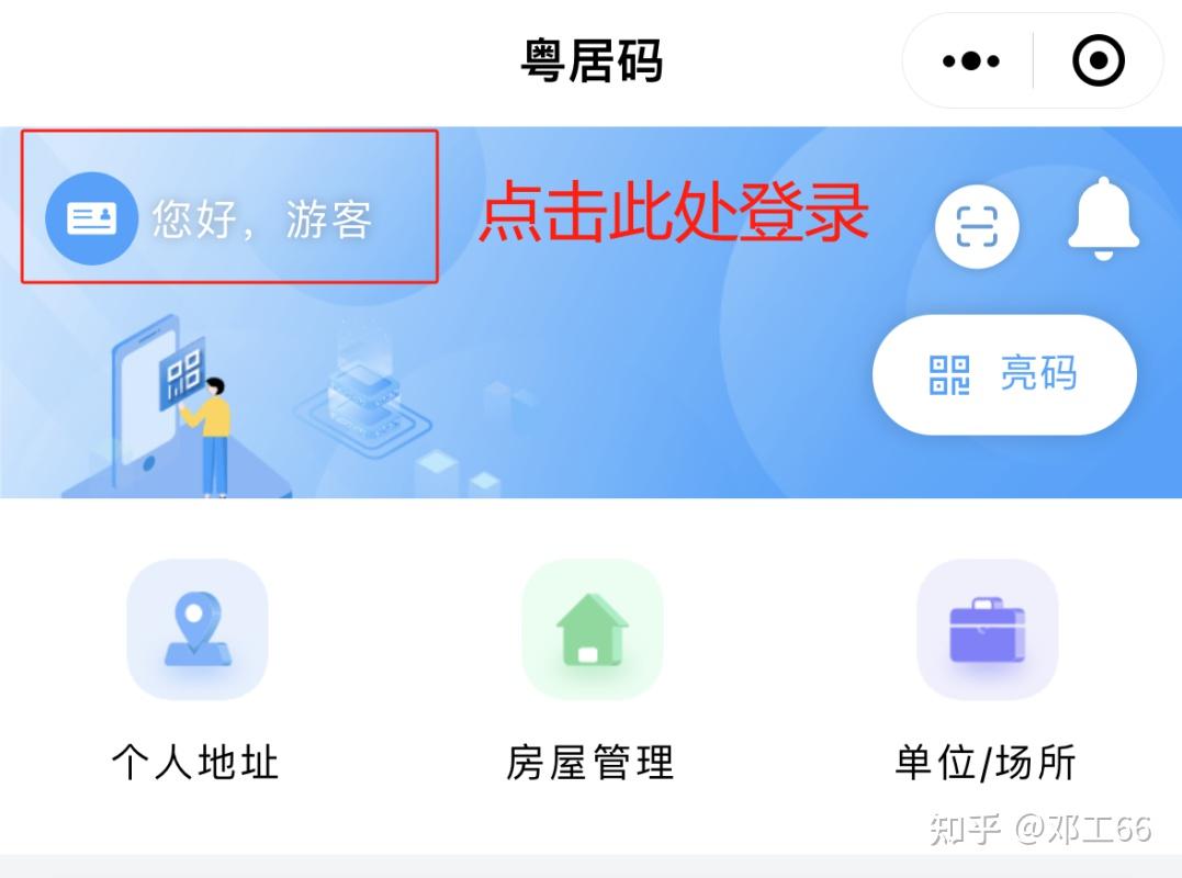 【操作指引】广东省电子版保安员证获取方法→ - 知乎
