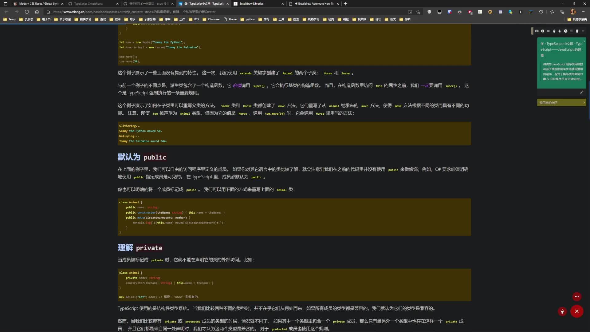 简悦标注自动同步到 Obsidan 并通过 Excalidraw 从而实现思维导图成体系化的全自动化流程 - 知乎