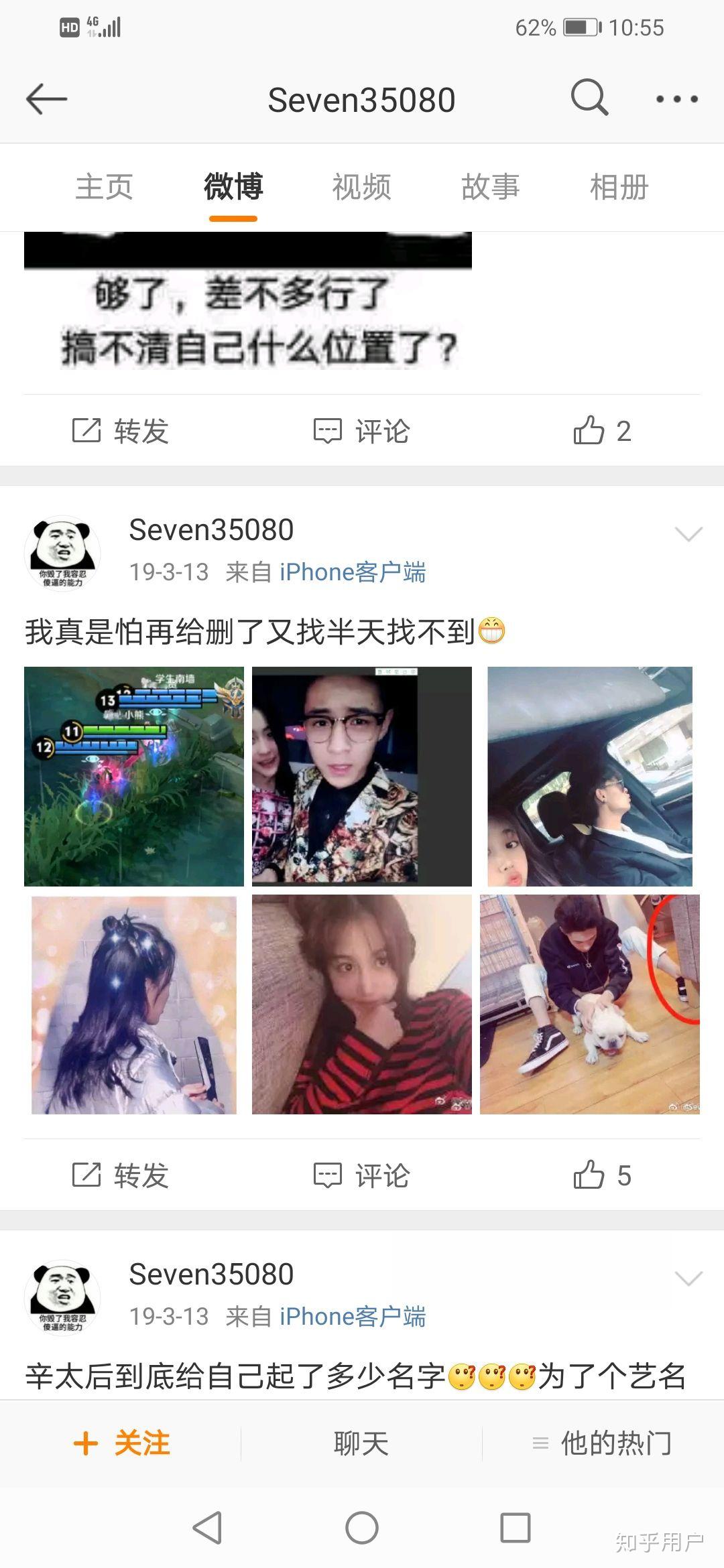 秦霄賢女朋友是辛雨錫嗎?關於戀情是真是假? - 知乎