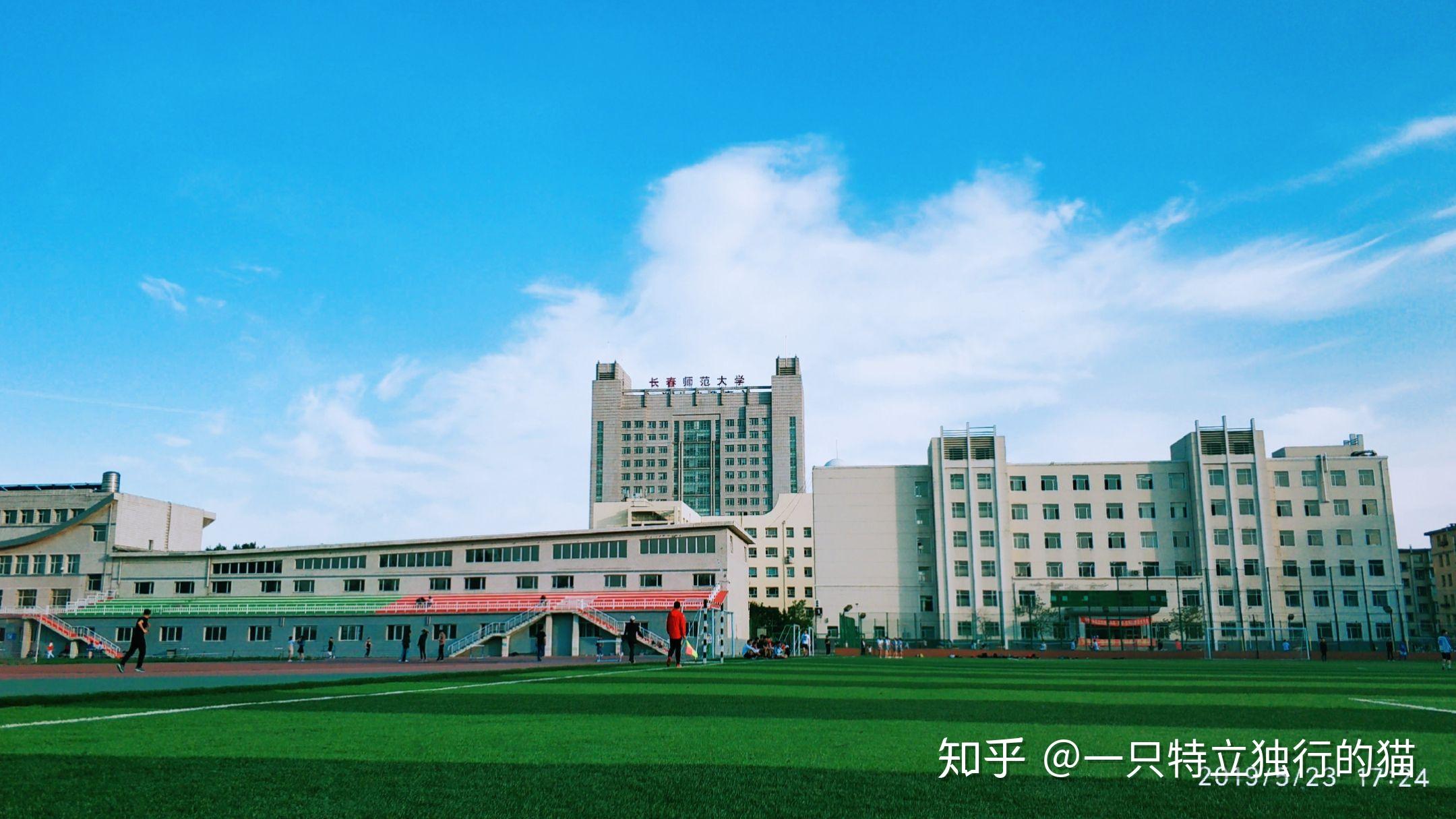 长春师范大学照片图片