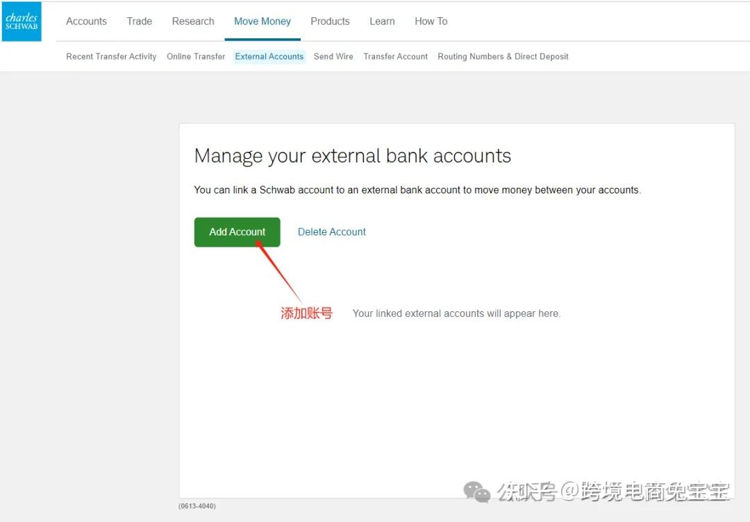 嘉信出金到Wise - 知乎