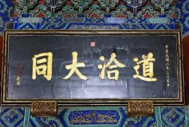 中国古建筑中的匾额，有什么文化象征？ - 知乎