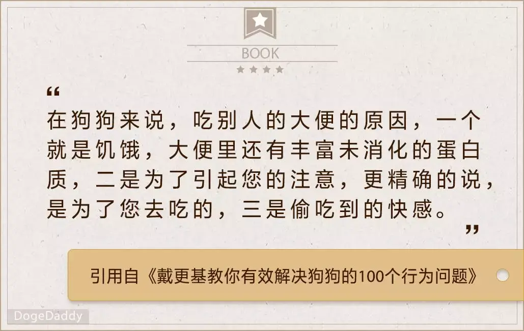 微量元素也不頂用十五又把葫蘆的狗屎吃了