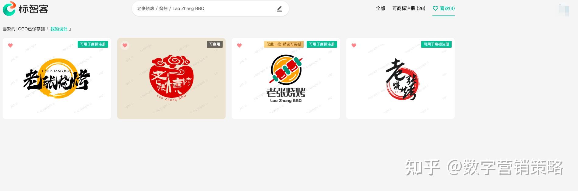 标智客 AI Logo设计生成神器评测报告 - 知乎