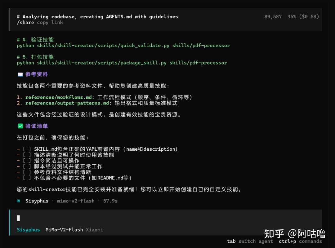 一篇文章搞懂什么是 Agent Skills - 知乎