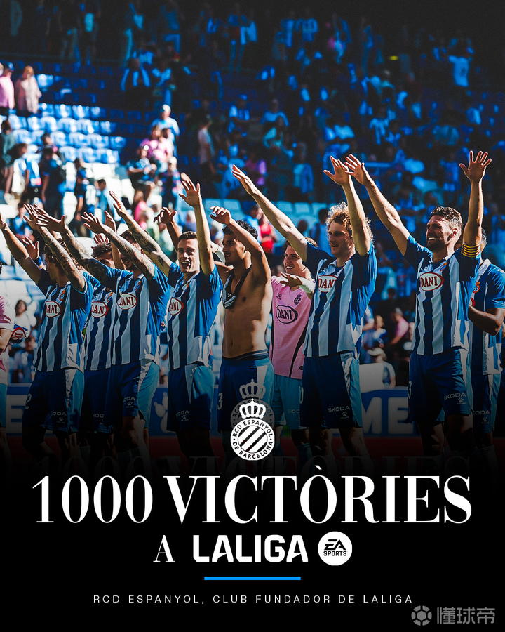 皇家西班牙人足球俱乐部取得队史第1000场西甲联赛胜利