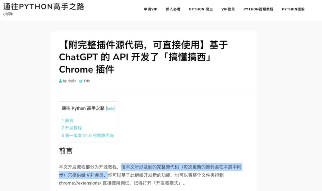 这几个基于 ChatGPT 的插件,好用到哭插图10 这几个基于 ChatGPT 的插件,好用到哭插图10