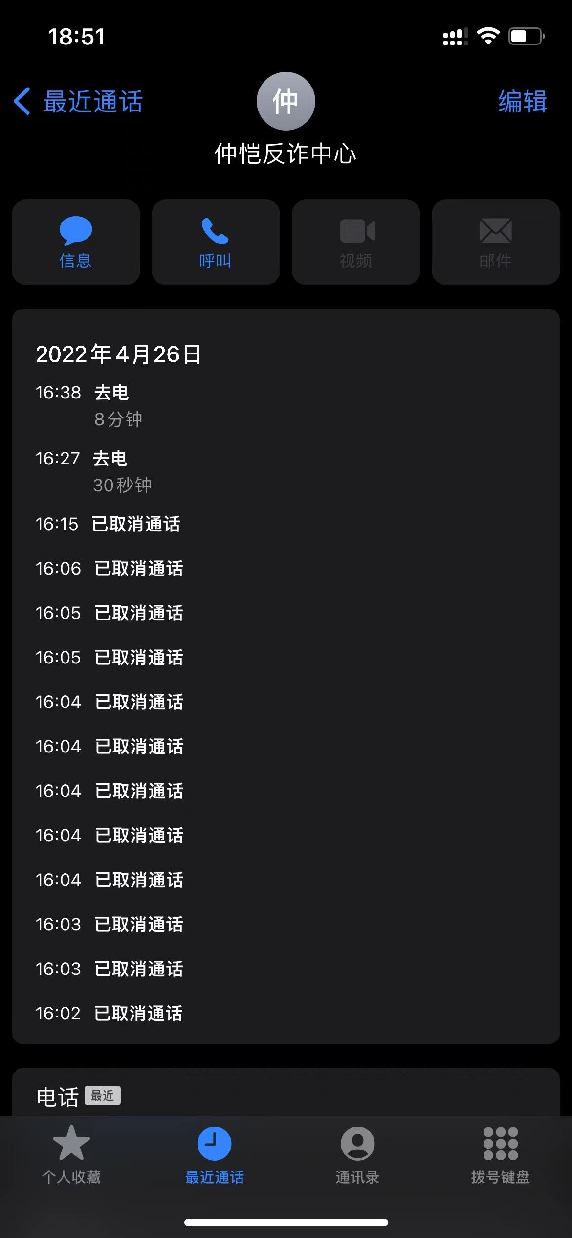 说我电信手机号涉嫌诈骗被停机,怎么办? - 知乎