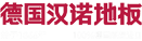 運(yùn)動(dòng)木地板是屬于什么地板_民都運(yùn)動(dòng)木地板_運(yùn)動(dòng)楓木地板