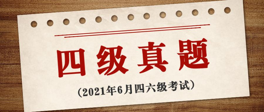 21年6月大学英语四级考试听力原文 知乎