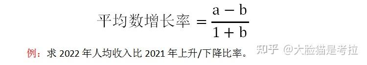 资料分析公式总结（精简版） - 知乎