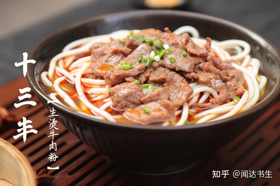 十三丰生烫牛肉面到底有多牛
