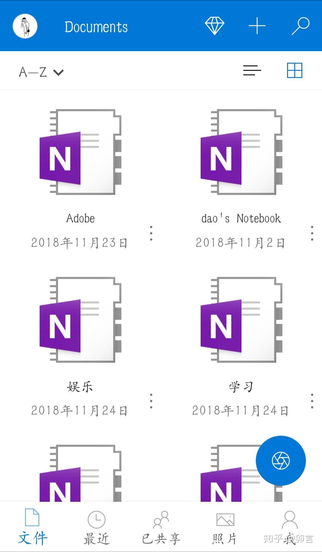 用onenote實現高效個人筆記管理整理課堂ppt神器