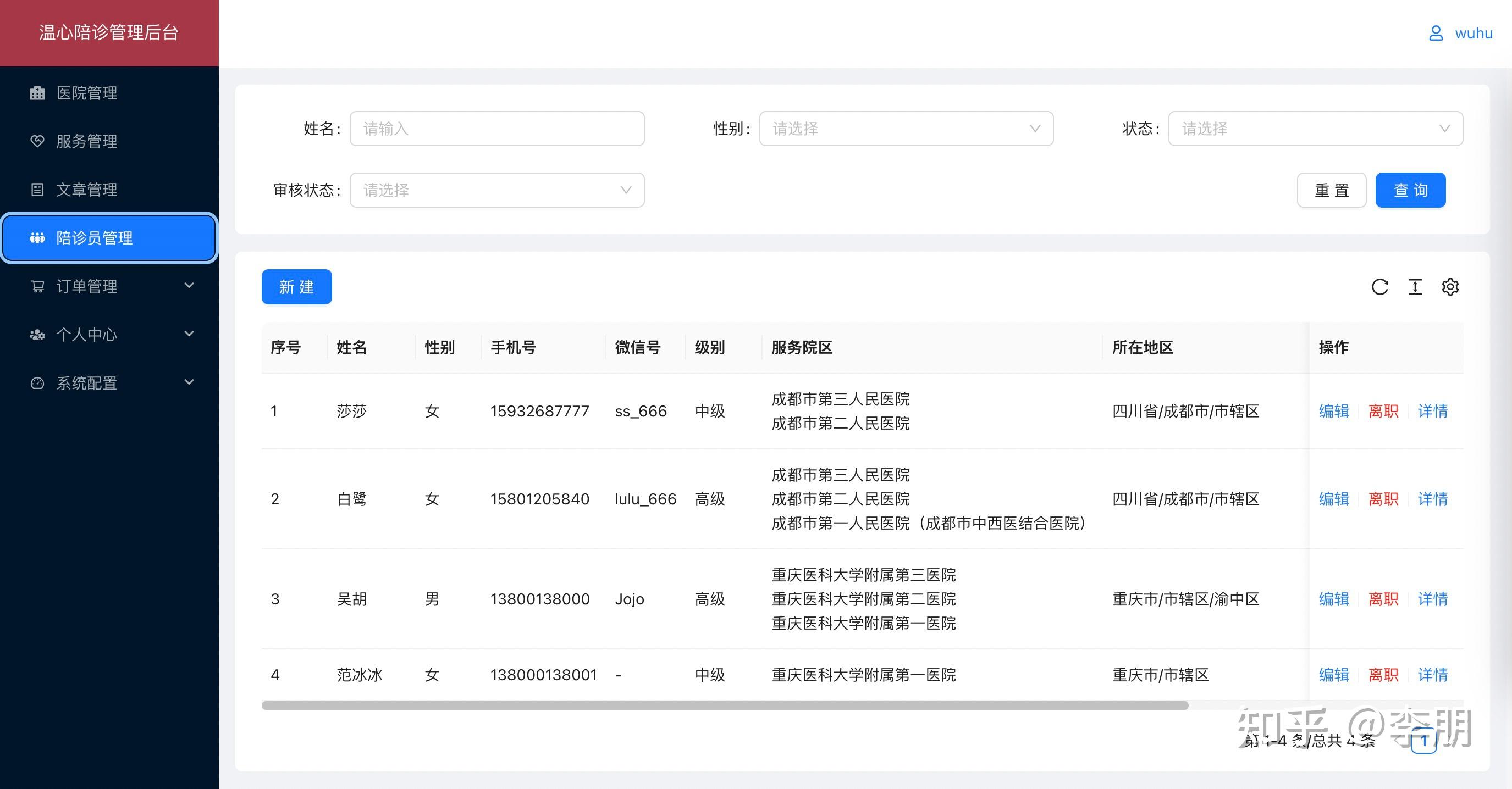 航天中心医院预约挂号陪诊一体-及时解决你就医问题的简单介绍