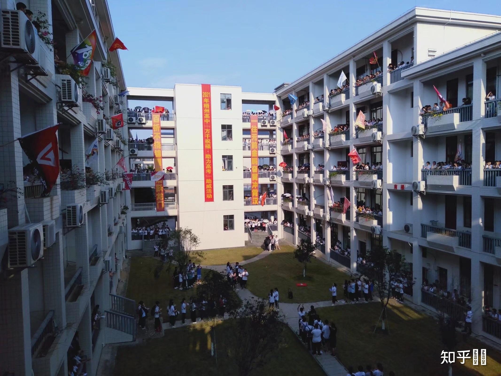 梧州高级中学到底是一个怎样的学校? - 知乎