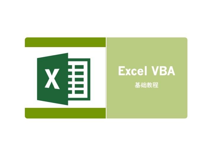 Excel VBA 基础教程——第三章 Excel VBA中的语法结构（3.常用控制语句-判断结构） - 知乎