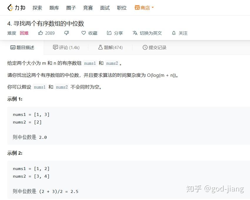 寻找两个有序数组的中位数 知乎