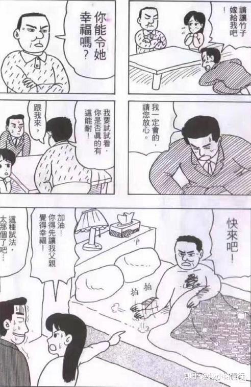 轶事 那个抠脚大汉的表情包和漫画里几个让人心疼的角色 知乎