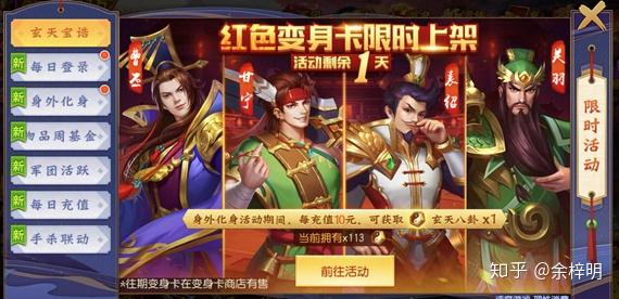 三国杀名将传游戏攻略(三国杀名将传游卡桌游(《三国杀名将传》卡牌游戏全解析))  第17张