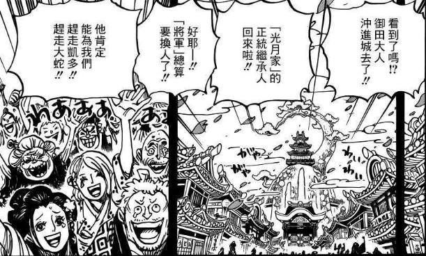 《海贼王》和之国篇完结总评 - 知乎