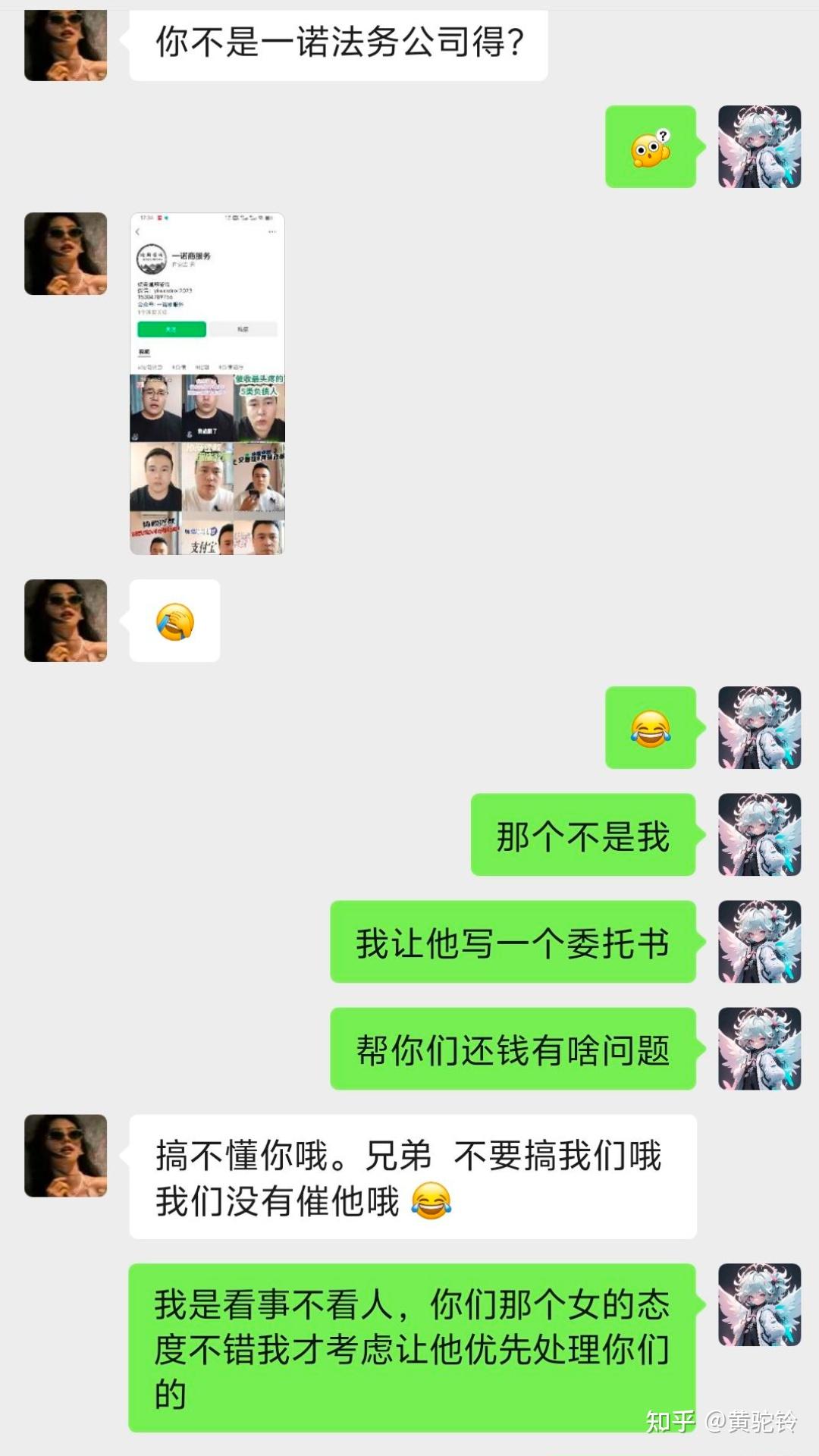 气死人了”，催收电话打到单位，朋友那里，如何以暴制暴？ - 知乎