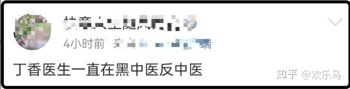 连花清瘟被围剿?左手捧辉瑞,右手黑中医,网友爆料“水很深”!-连花清瘟上热搜