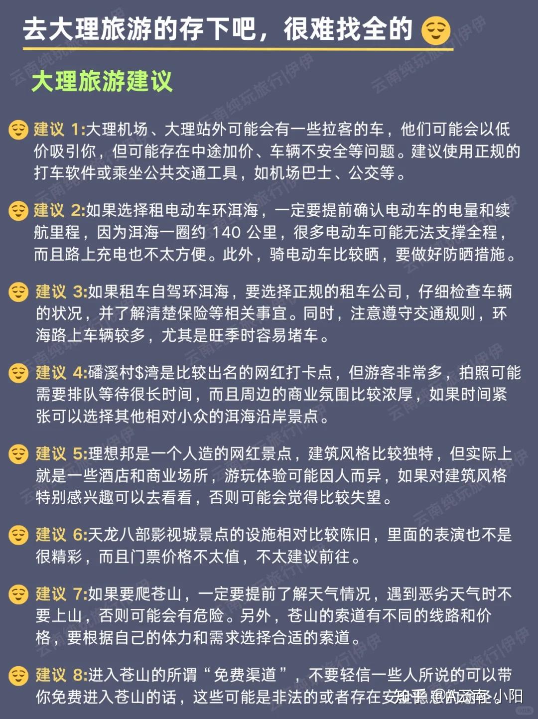 终于有人把大理旅游说清楚了【保姆级攻略】 - 知乎
