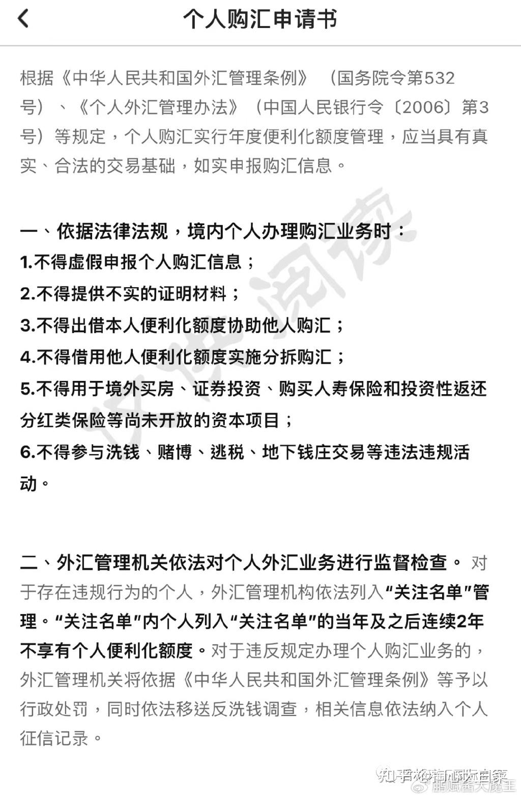 干货分享|结汇与购汇的区别- 知乎