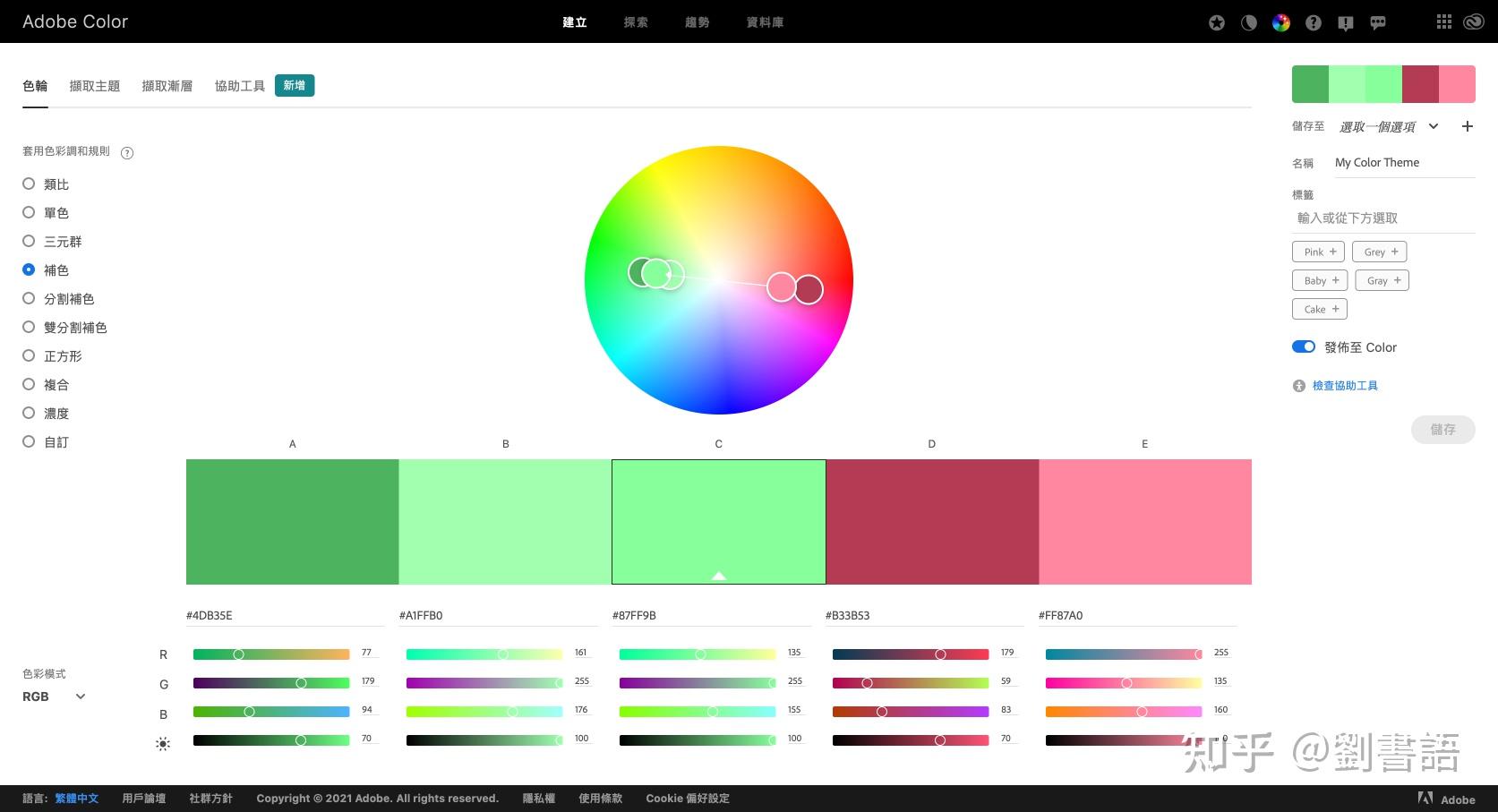 首页可以根据色轮来调整配色,可以选择颜色模式rgb,cmyk,hsv,lab四种
