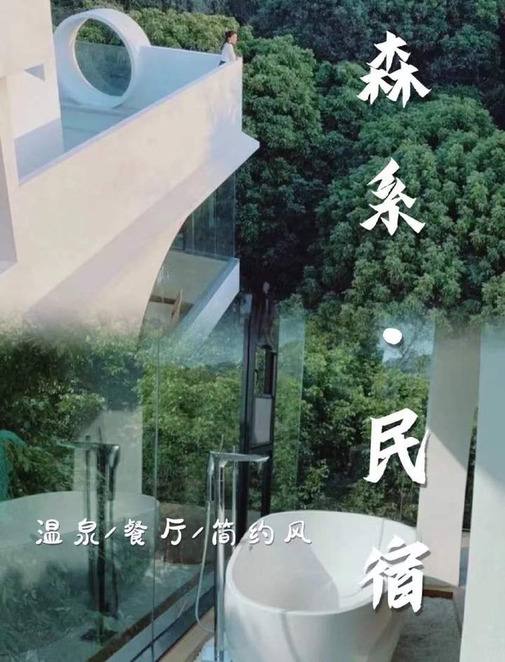 广州团建|治愈系民宿🌲 - 知乎
