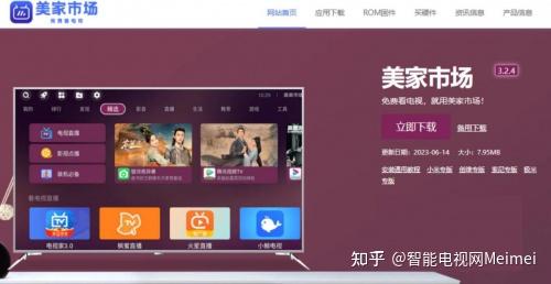 小米盒子安装电视tv软件详细教程，新手一看就能轻松搞定！ 知乎