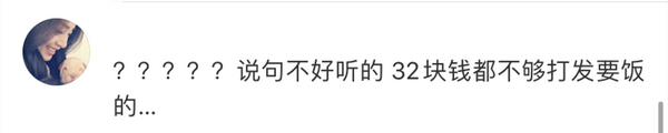 百香果女孩案为何只退赔32元?5 百香果女孩案为何只退赔32元?5