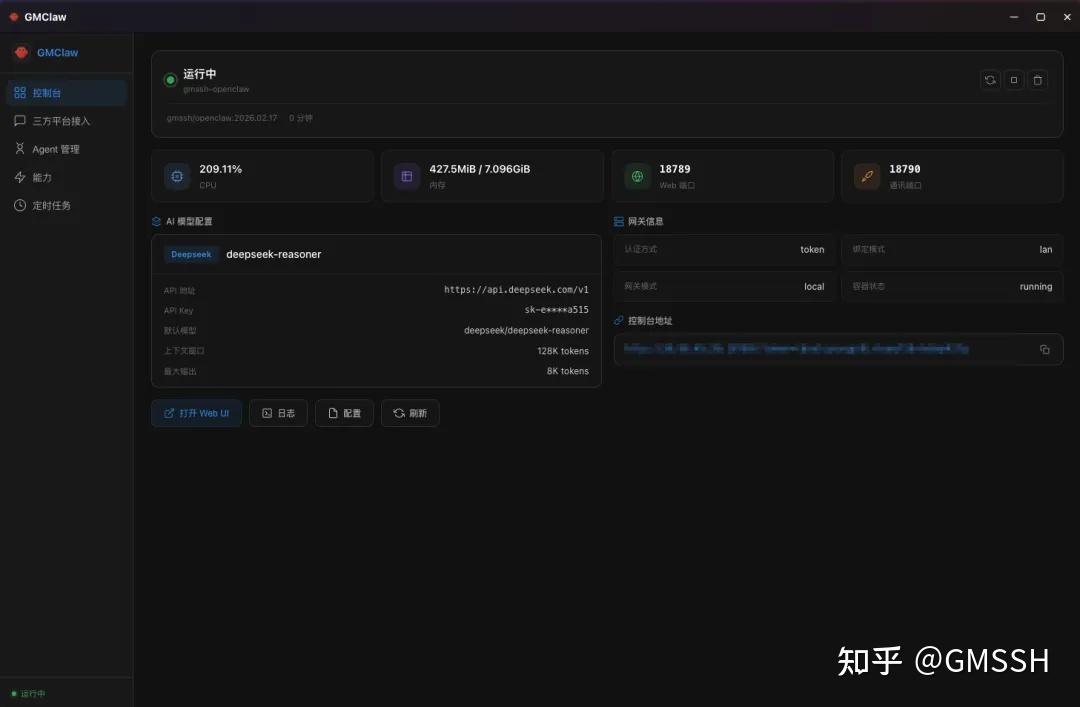 从部署到跑通：我用 GMSSH 刷新了 OpenClaw 的最快上手记录 - 知乎