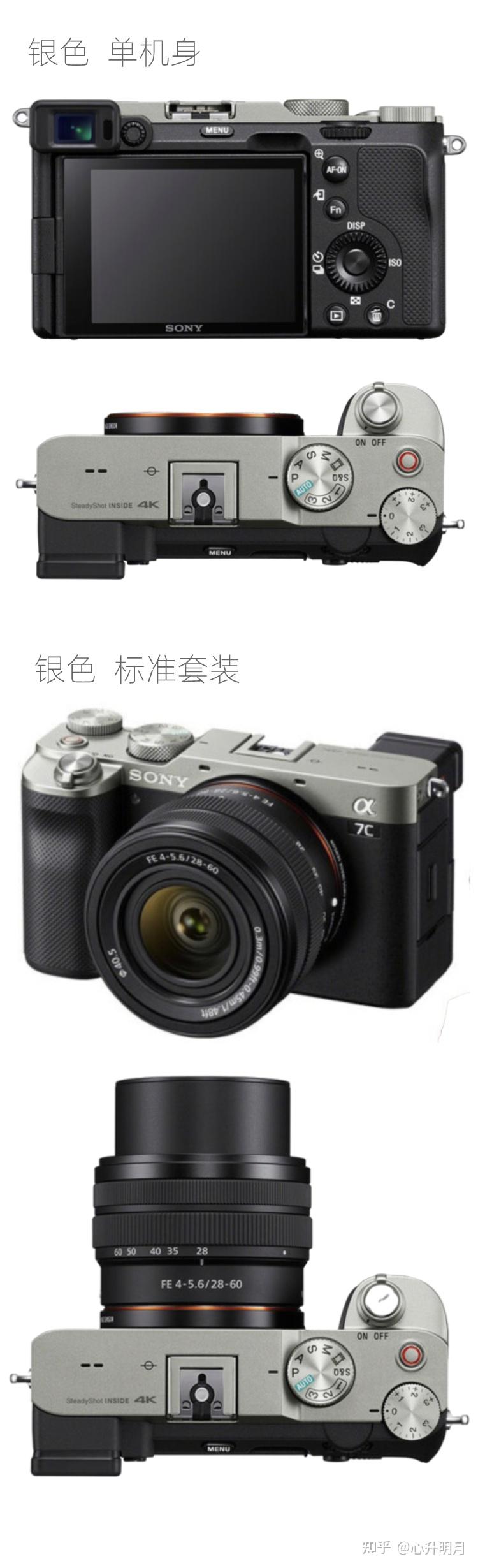 相机推荐，索尼相机推荐，索尼（SONY）Alpha 7C 全画幅微单数码相机，索尼a7c数码相机的优缺点？用户评价？价格趋势？ - 知乎