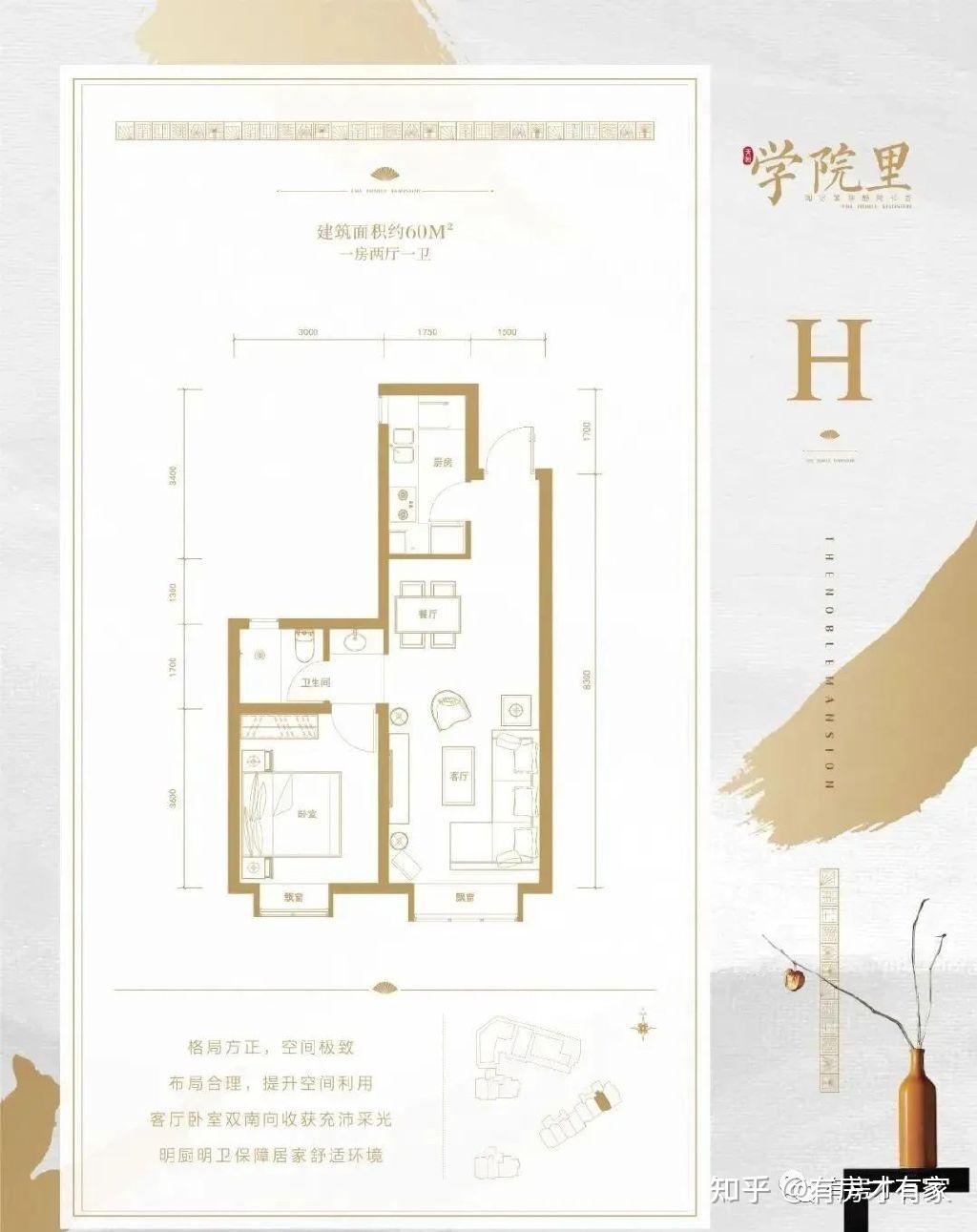 二环神盘天恒学院里选房第一天宣告售罄弃选率低的吓人